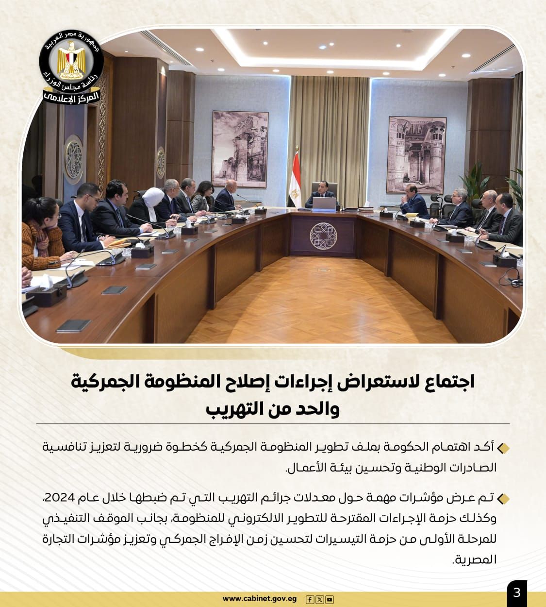 أبرز أنشطة رئيس الوزراء هذا الأسبوع.. إنفوجراف