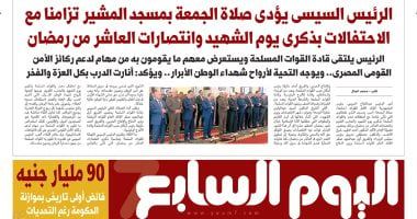 الخليج 365: 90 مليار جنيه فائض أولى تاريخى بموازنة الحكومة رغم التحديات