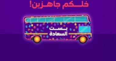 احتفالا بليلة النصف من رمضان.. "بست السعادة" ينطلق اليوم فى شوارع البحرين