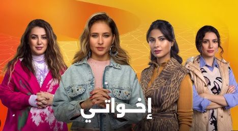 طالع الأبراج: مسلسل إخواتي.. 4 أبراج ملهاش حظ فى الارتباط العاطفى ودايماً بتفركش