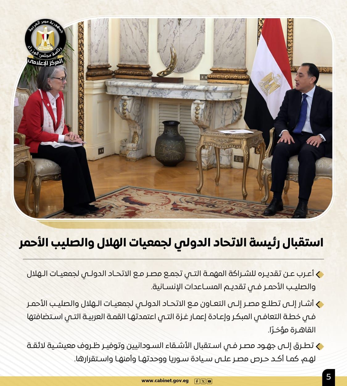 أبرز أنشطة رئيس الوزراء هذا الأسبوع.. إنفوجراف