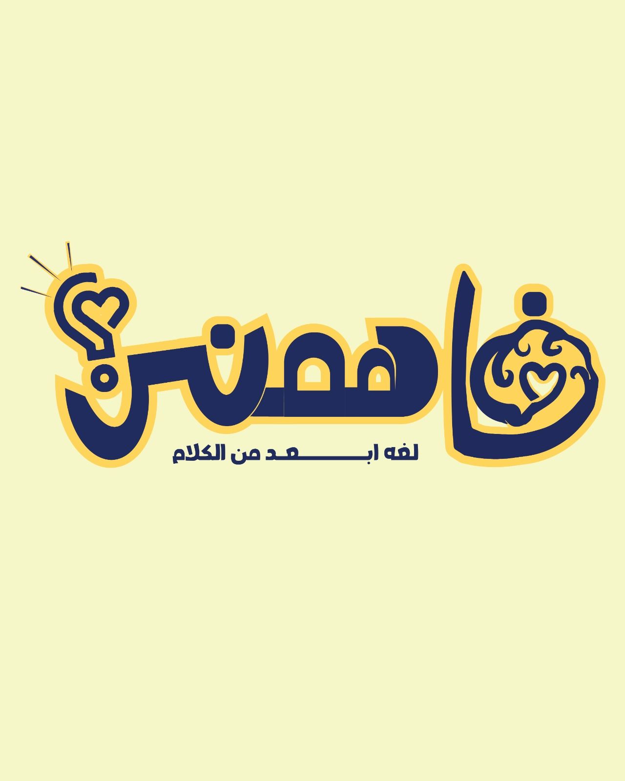 "فاهمنى" مشروع تخرج لـ4 طالبات إعلام عن مهارات الذكاء العاطفى.. صور