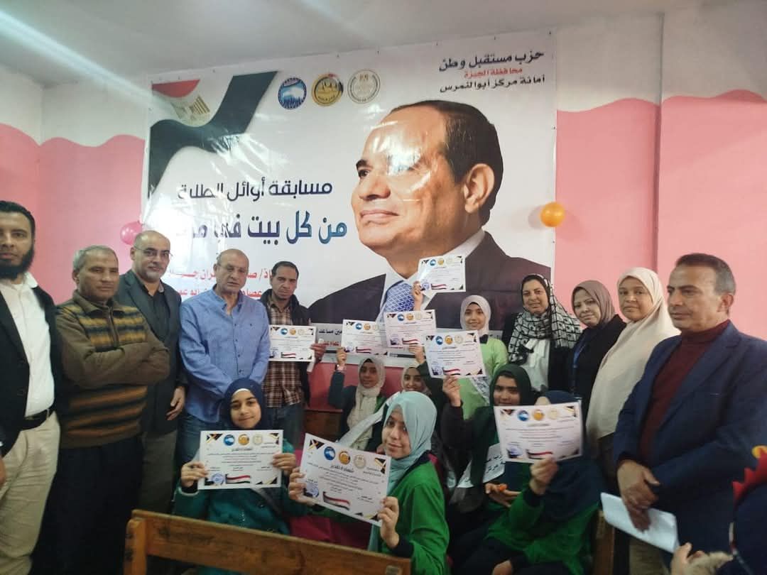 مدرسة طارق بن زياد الابتدائية تفوز بالمركز الأول فى مسابقة أوائل الطلبة بمركز أبو النمرس.. صور