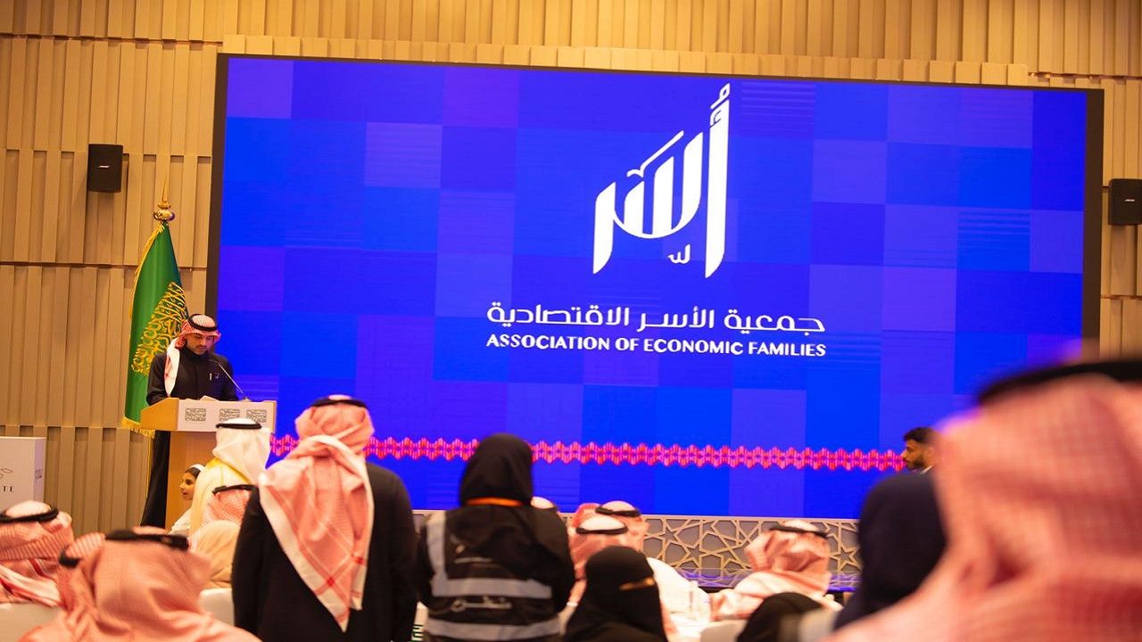 جمعية الأسر الاقتصادية تطلق هويتها الجديدة بشعار “أُسر” ولون الخزامى.. صور