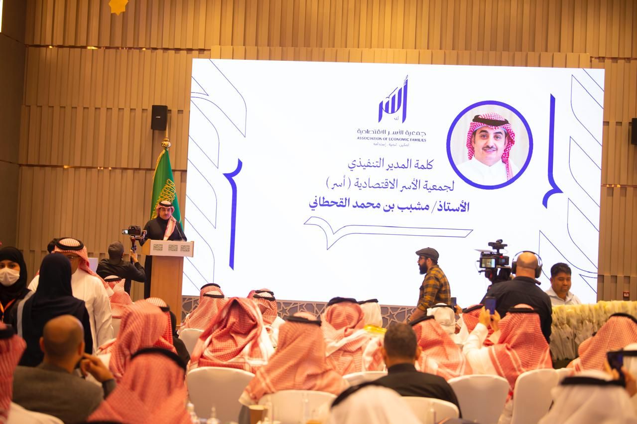 جمعية الأسر الاقتصادية تطلق هويتها الجديدة بشعار “أُسر” ولون الخزامى.. صور
