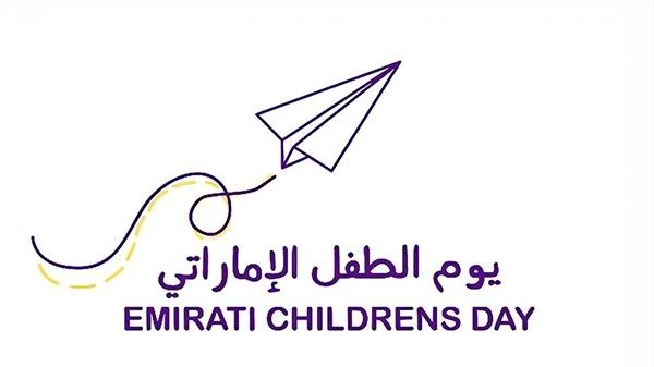 في يوم الطفل الإماراتي.. الدولة تواصل جهودها لتوفير بيئة صحية متكاملة لأطفالها