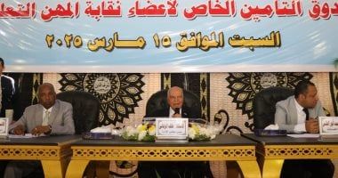 عمومية زمالة المعلمين تعتمد زيادة الميزة التأمينية لـ50 ألف جنيه.. والصرف قريبا