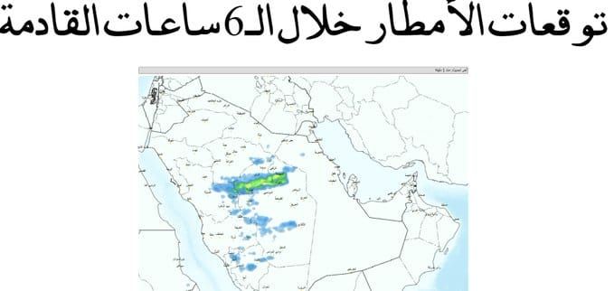 الحصيني: سحب رعدية ممطرة على عدة مناطق