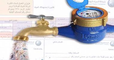 كيفية تركيب عداد مياه مسبق الدفع.. إليك المستندات المطلوبة