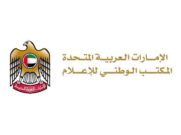 المكتب الوطني للإعلام يؤكد ضرورة التزام مستخدمي وسائل التواصل الاجتماعي بالقيم والسياسات الوطنية