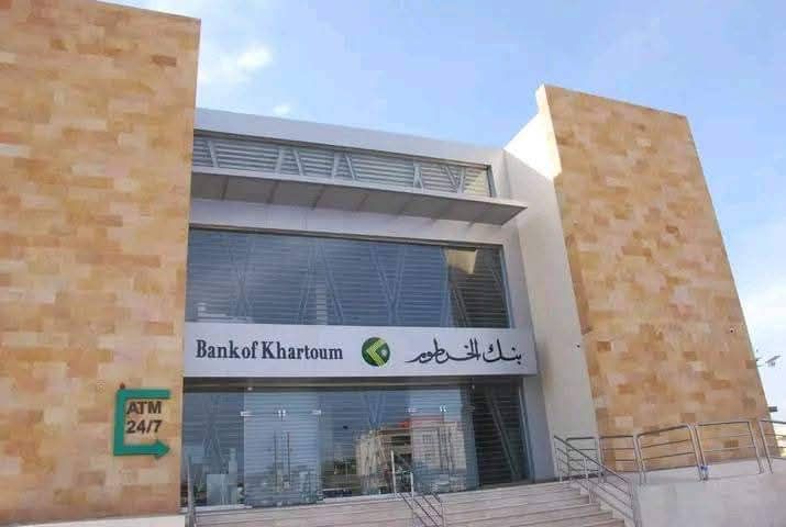 الحج بالربا..لماذا يا بنك الخرطوم؟!