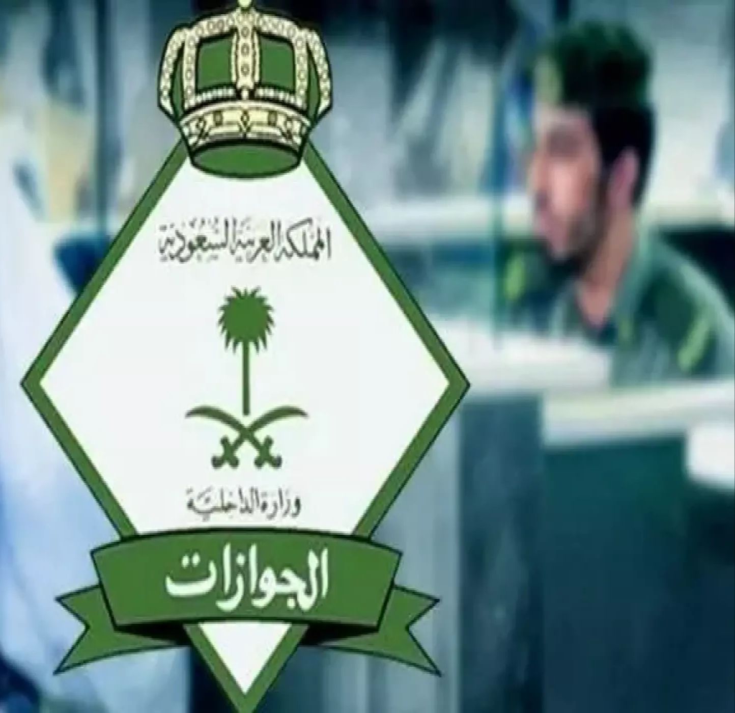 مخالفة واحدة تؤدي إلى غرامة 100 ألف ريال وترحيل فوري للمقيمين والوافدين بالسعودية