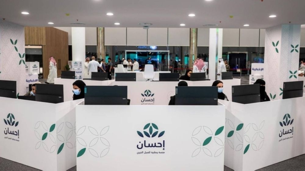 تبرعات إحسان تتجاوز 1.4 مليار ريال