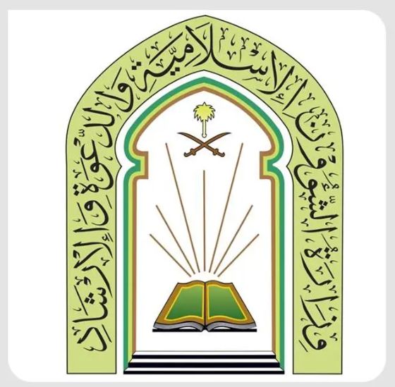 السعودية | “الشؤون الإسلامية” تنفذ برنامجي خادم الحرمين الشريفين لتوزيع التمور وتفطير الصائمين في النيجر