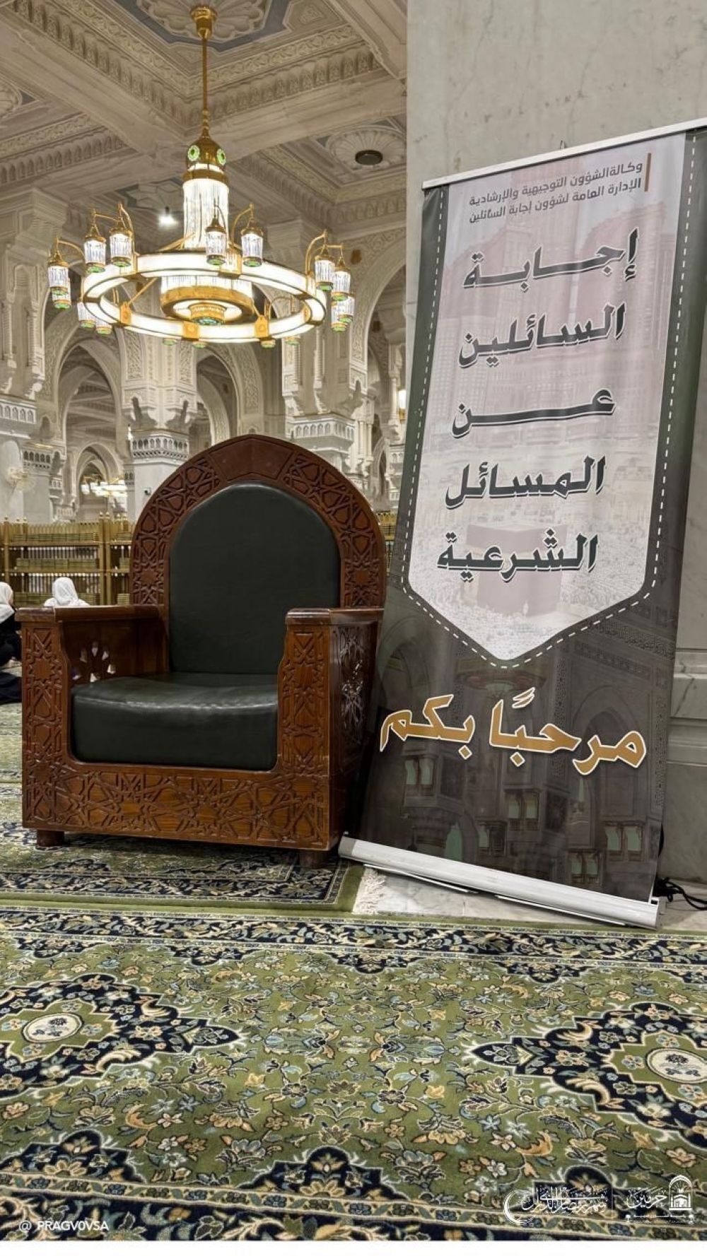 لتعزيز الوعي.. إطلاق برنامج "إجابة وإرشاد السائلات" في الحرم المكي