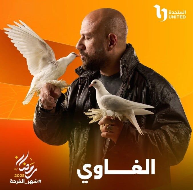 طالع الأبراج: مسلسل الغاوي.. 4 أبراج تحب تربية الطيور زي شمس العدوى