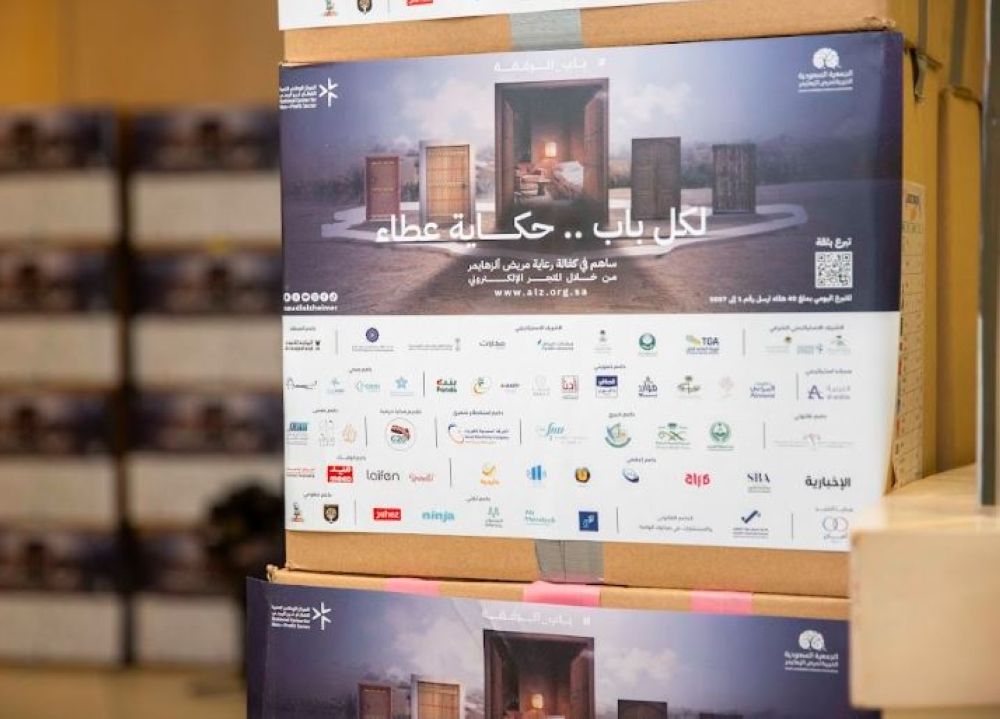 صور| "هدايا الخير" لمرض الزهايمر تتنقل في جولة بالمملكة خلال شهر رمضان