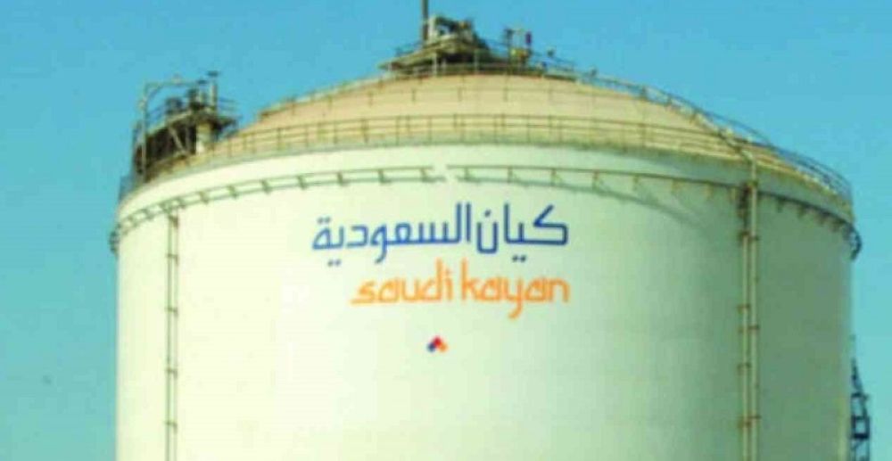 «كيان السعودية»: إعادة تمويل قروض بـ8.1 مليار ريال مع بنوك محلية