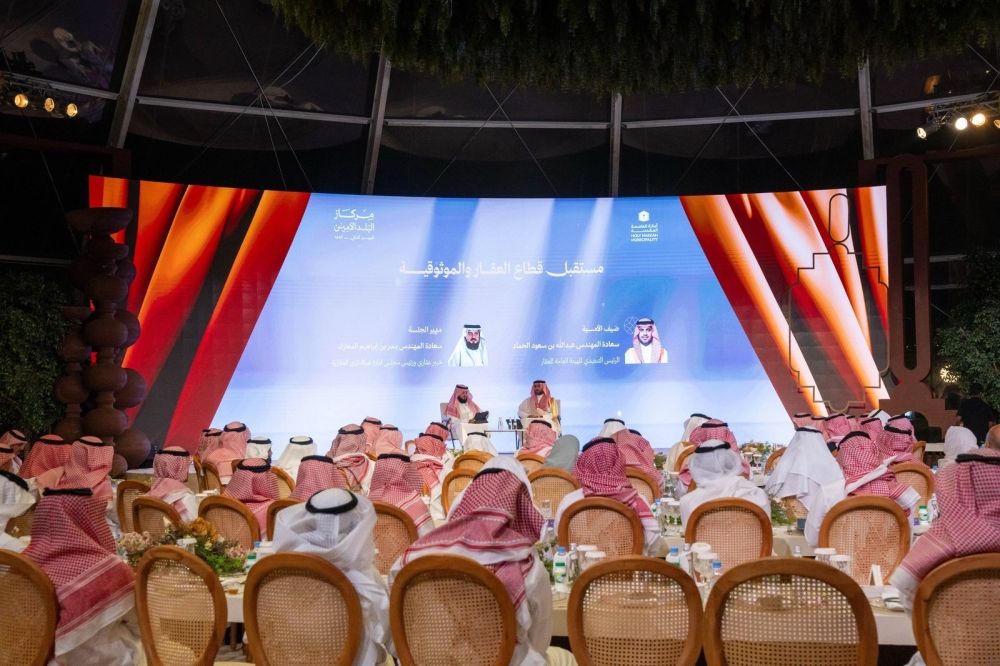 "مركاز البلد الأمين" يناقش مستقبل القطاع العقاري وتعزيز الموثوقية