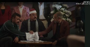 فهد البطل الحلقة 16.. فهد يتزوج آسيا ابنة توفيق التمساح
