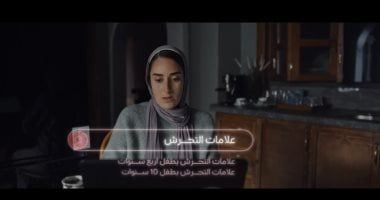 الحلقة الثانية من مسلسل لام شمسية.. نيللى تبحث عن علامات التحرش بالأطفال