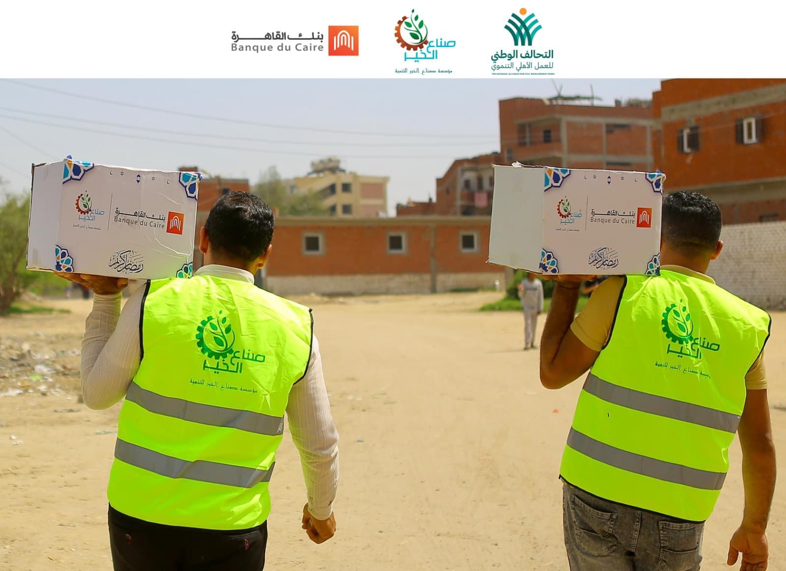 إطلاق حملة لتوزيع كراتين رمضان على الأسر الأولى بالرعاية فى 4 محافظات