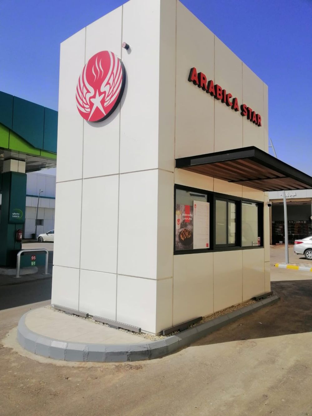 انخفاض أرباح «أرابيكا ستار» إلى 4.3 مليون ريال في 2024