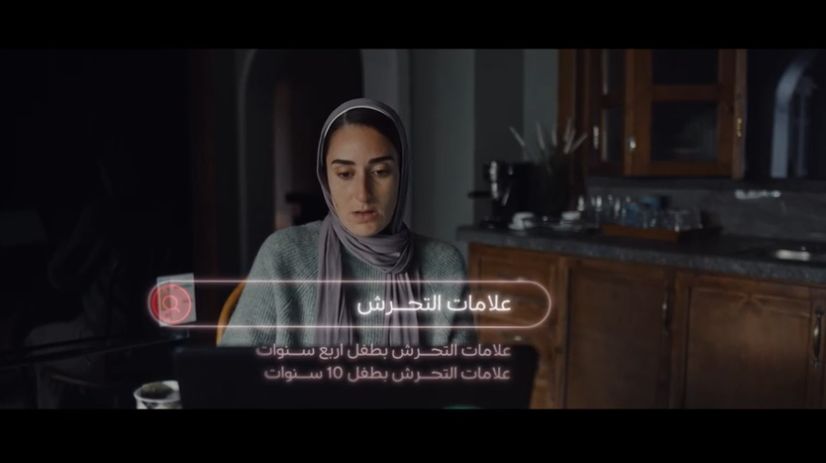 الحلقة الثانية من مسلسل لام شمسية.. نيللى تبحث عن علامات التحرش بالأطفال