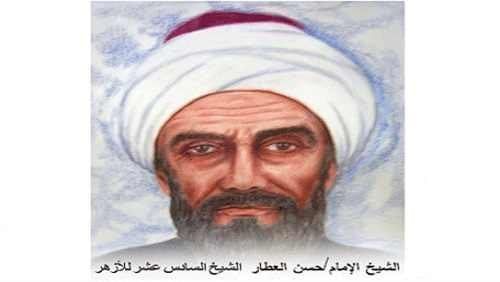 الإمام العطار: السادس عشر للأزهر ورائد التحرير الأول في مصر