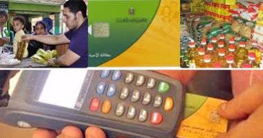 تعرف على قائمة السلع ضمن المنحة الإضافية للبطاقات التموينية