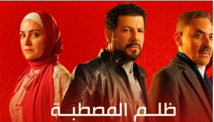 حلقة 3 من مسلسل ‘ظلم المصطبة’: حسن يتدخل لينقذ هند من خطر الموت!