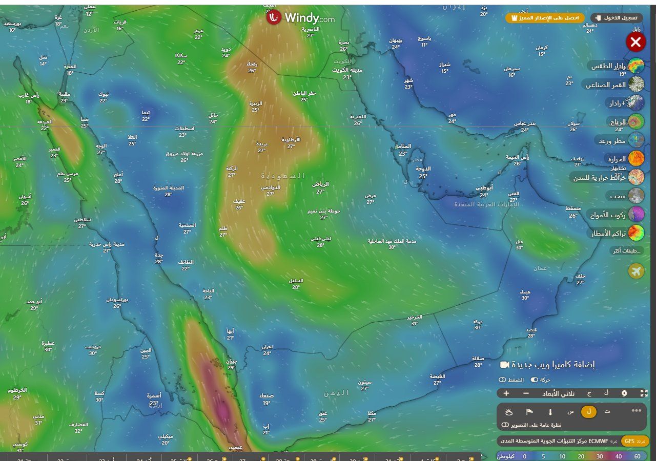 الحصيني: بداية الحالة الممطرة العاشرة