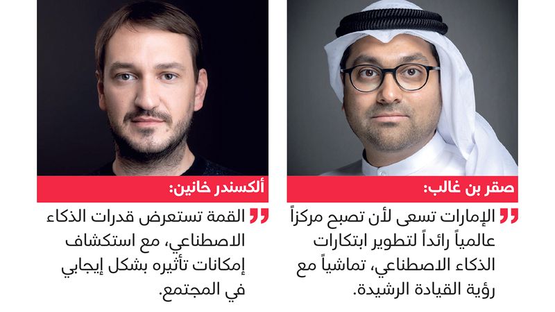 الامارات | قمة «آلات يمكنها أن ترى» تنطلق في دبي 23 أبريل