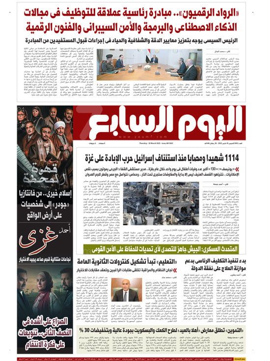 "الرواد الرقميون".. مبادرة رئاسية عمالقة للتوظيف.. غدا فى الخليج 365