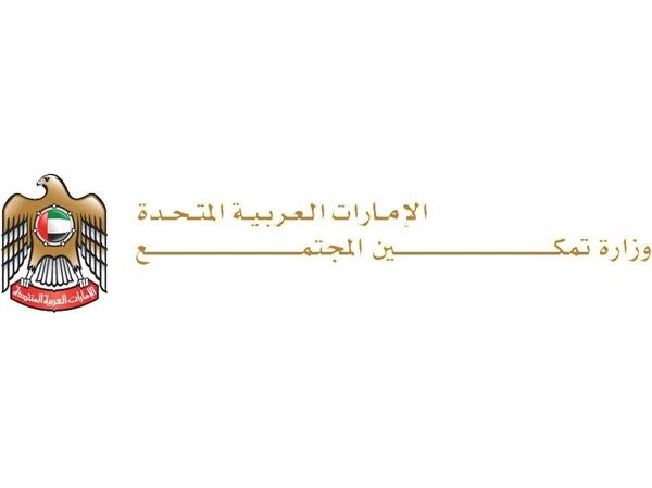 وزارة تمكين المجتمع تصدر قراراً بإشهار "جمعية السلامة وأمن الطوارئ"