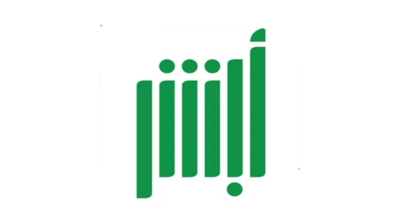 طريقة إضافة تابعين أو عمالة المنزلية عبر أبشر