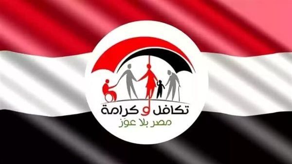 موعد صرف معاش تكافل وكرامة لشهر أبريل 2025 مع تفاصيل الزيادة الجديدة!