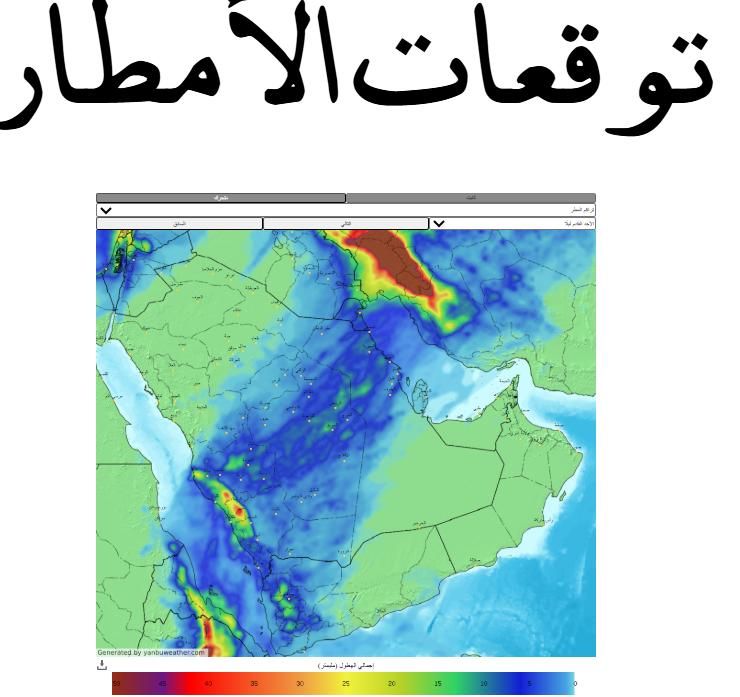الحصيني : الحالة الممطرة العاشرة توافق بداية الحميمين هذا العام