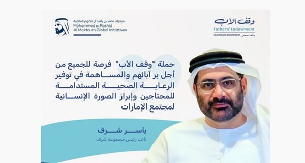 مجموعة شرف تدعم حملة «وقف الأب» بـ3 ملايين درهم