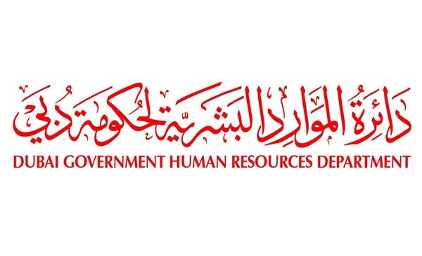 الموارد البشرية لحكومة دبي تحدد إجازة عيد الفطر