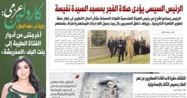 الخليج 365: الرئيس السيسى يؤدى صلاة الفجر بمسجد السيدة نفيسة