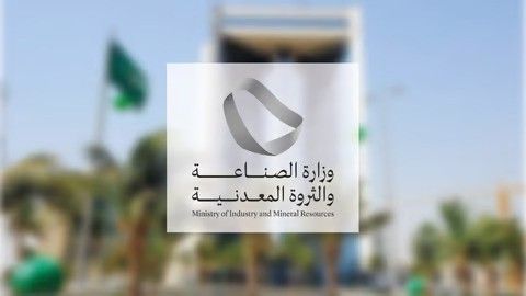 “وزارة الصناعة” تعالج 643 طلبًا للإعفاء الجمركي خلال شهر فبراير 2025