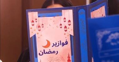 انتظروا غدا.. أولى حلقات فوازير رمضان على الخليج 365