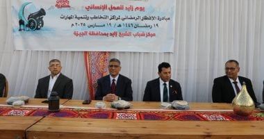 وزير الرياضة ومحافظ الجيزة يشهدان مبادرة الإفطار الرمضانى لمراكز التخاطب