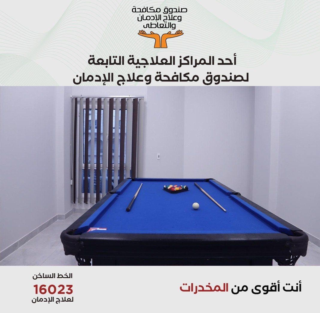 وزيرة التضامن: تقديم الخدمات العلاجية لـ 26025 مريض إدمان مجاناً