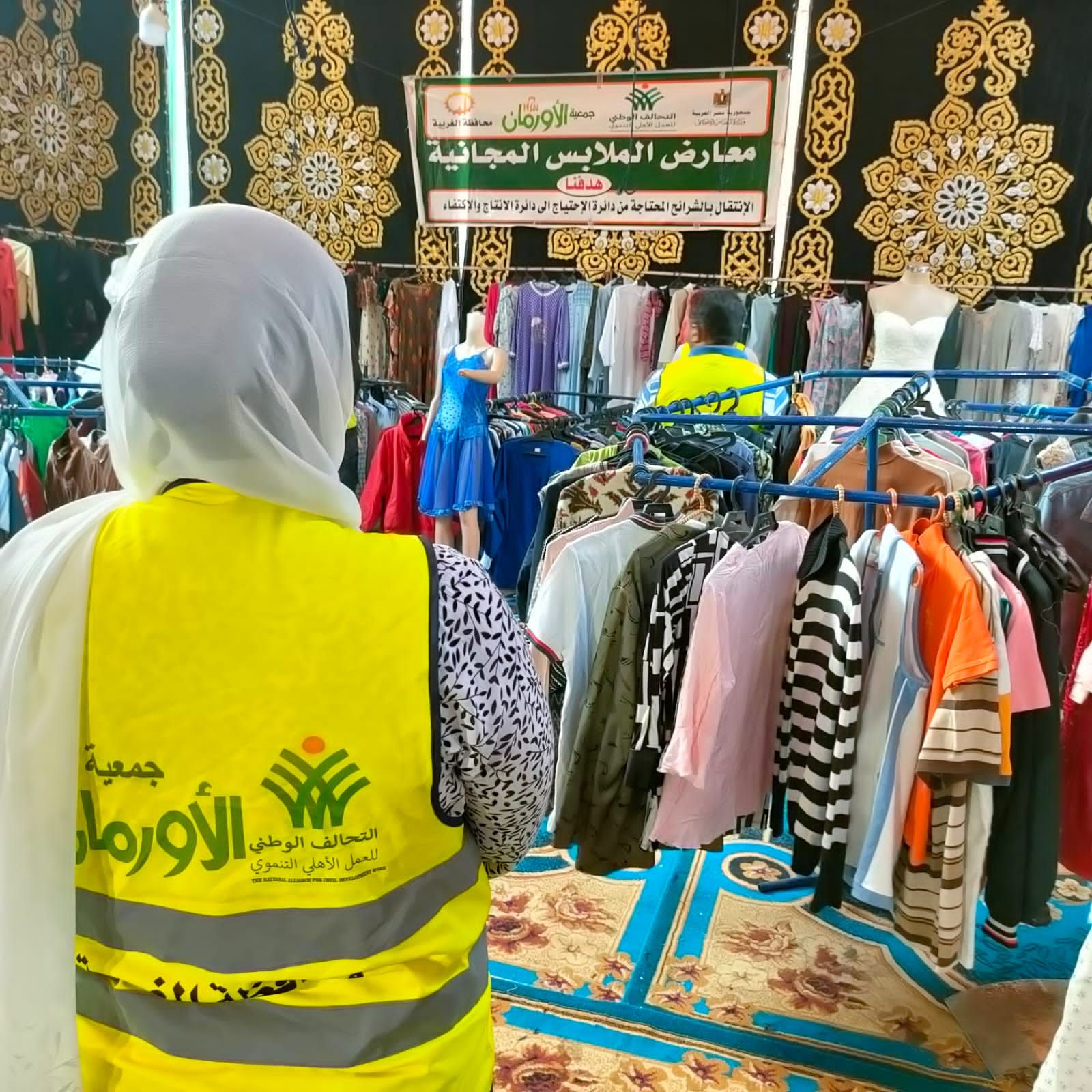 الأورمان توزع ملابس جديدة على الأطفال الأيتام وذوى الهمم بمناسبة عيد الفطر