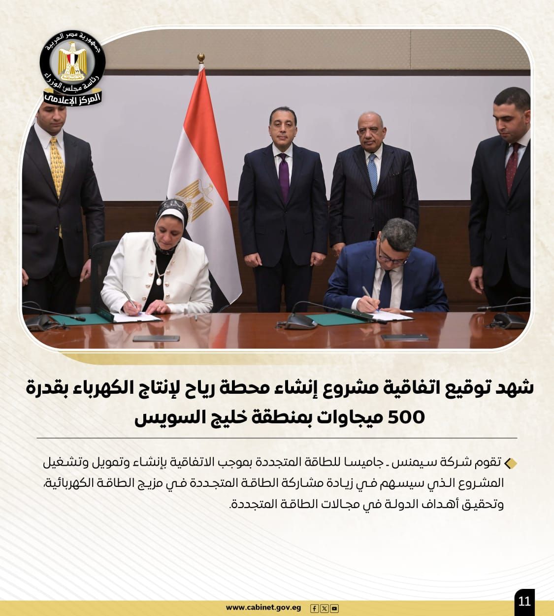 تعرف على أبرز نشاط رئيس مجلس الوزراء فى أسبوع