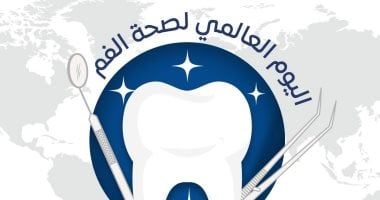 نصائح هيئة الدواء لتجنب رائحة الفم الكريهة أثناء الصيام