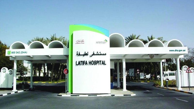 الامارات | «الصحة العالمية» و«يونيسف» تعتمدان «مستشفى لطيفة» صديقاً للأم والطفل