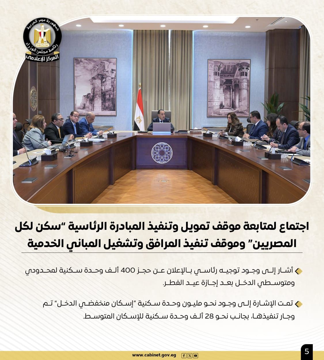 تعرف على أبرز نشاط رئيس مجلس الوزراء فى أسبوع